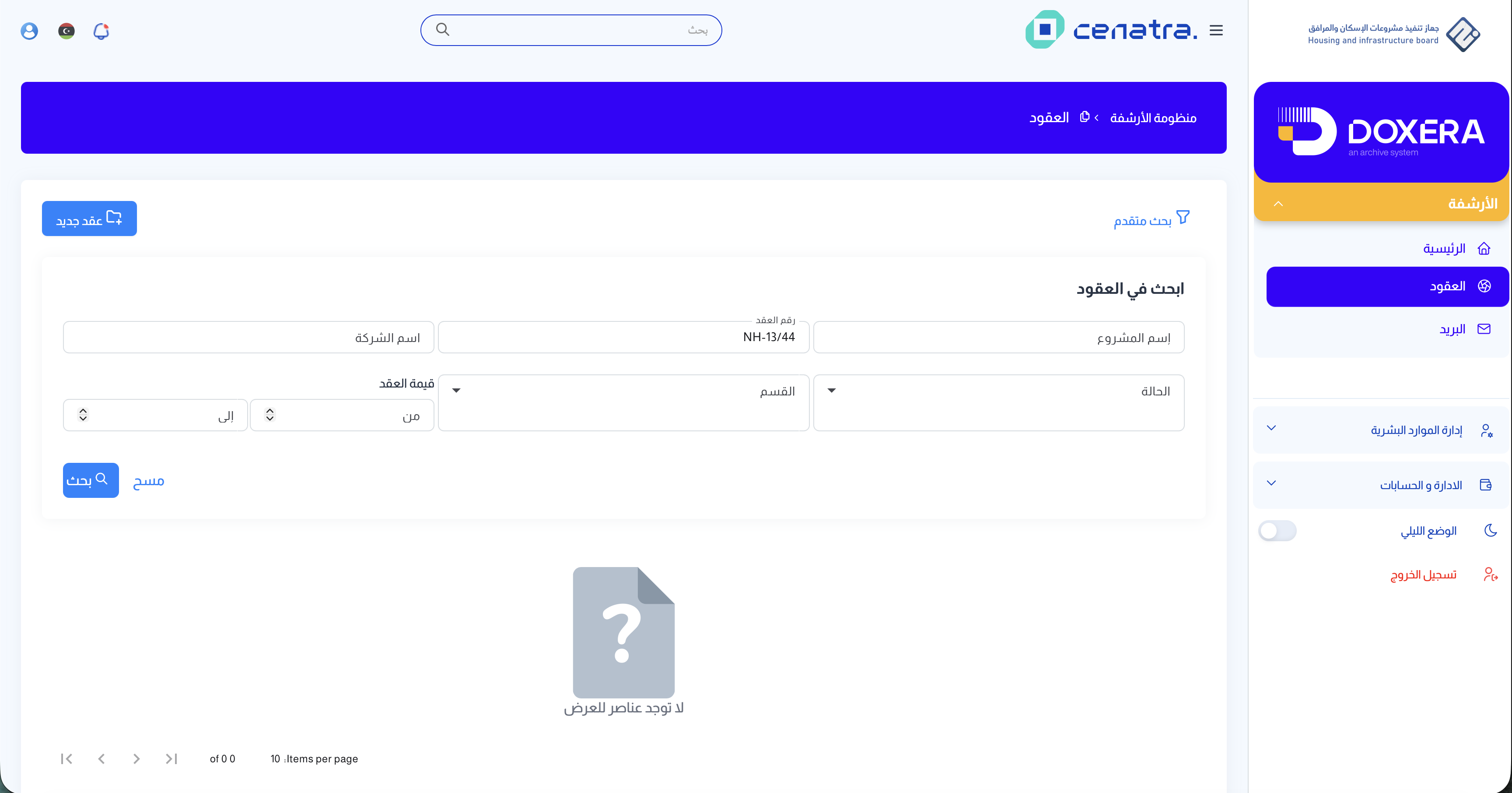 Doxera — Contracts module