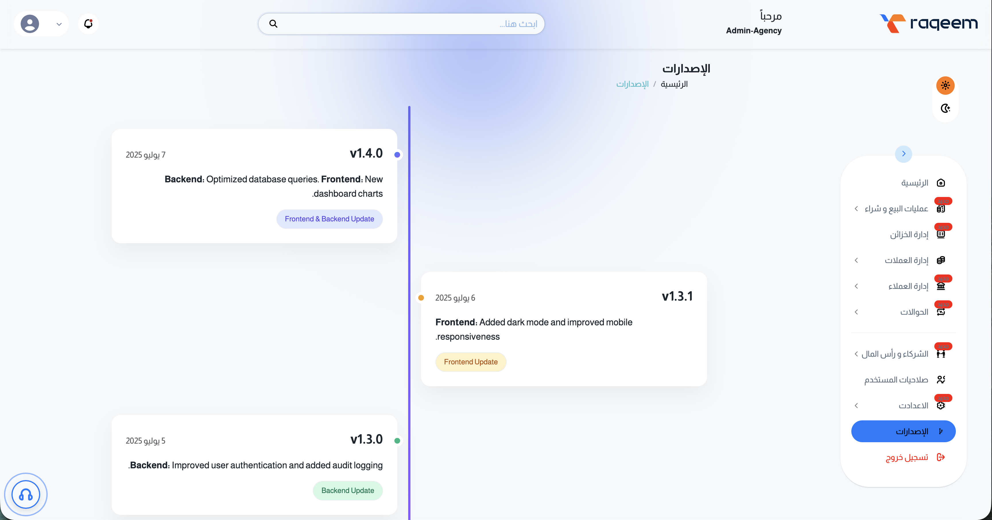 Raqeem — Audit log