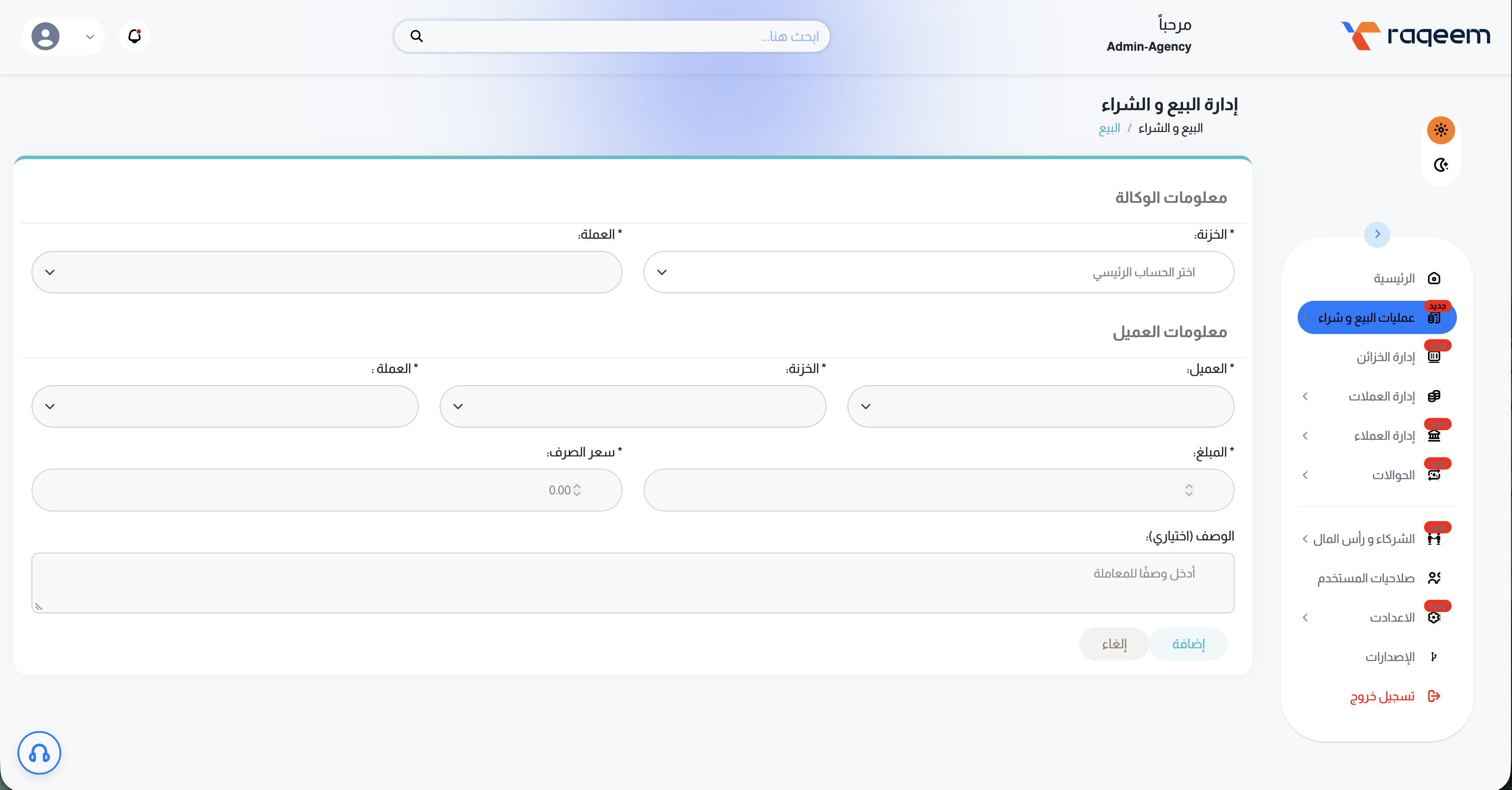 Raqeem — Transaction entry