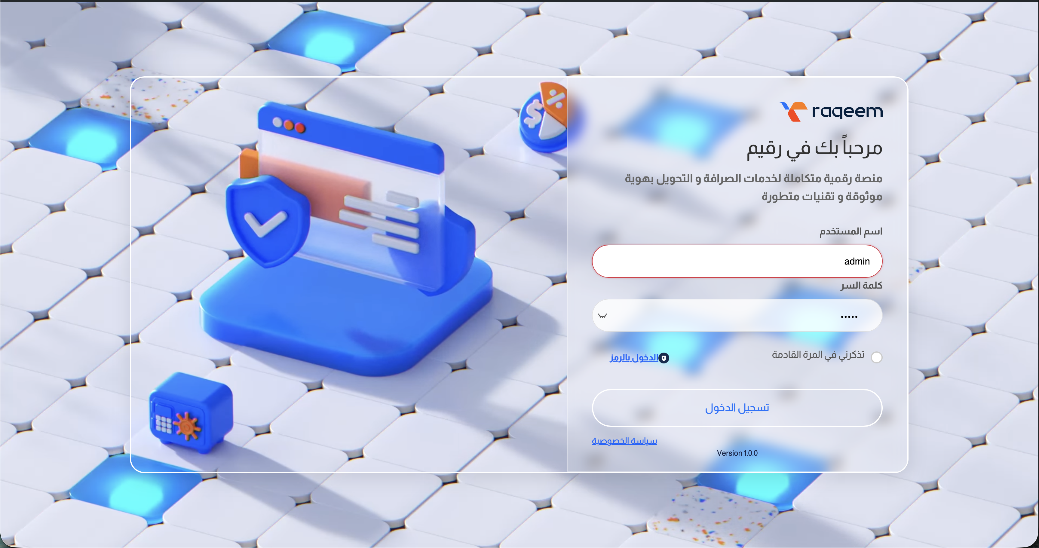 Raqeem — Login screen